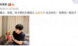 林狗最新恋情爆料,神秘美女引网友热议